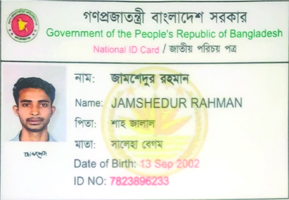 Image of জামসেদুর রহমান জুয়েল